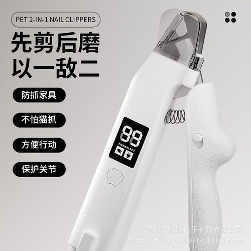 二合一Led灯光猫咪防血位