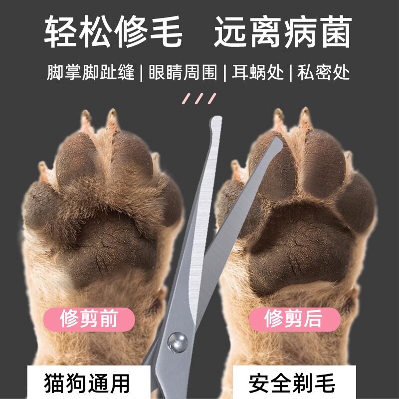 宠物美容剪刀狗狗泰迪比