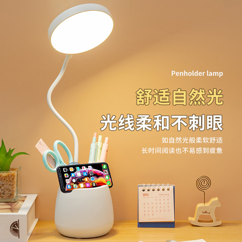 台灯学习笔筒生专用护眼