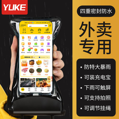 手机防水袋可触屏四重密