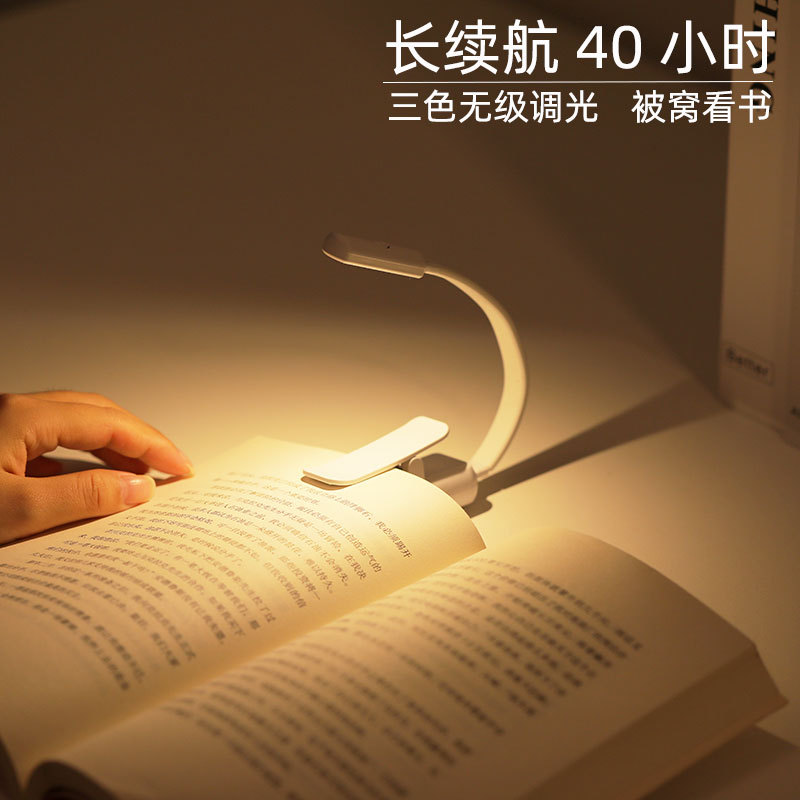 迷你夹书灯护眼阅读灯被