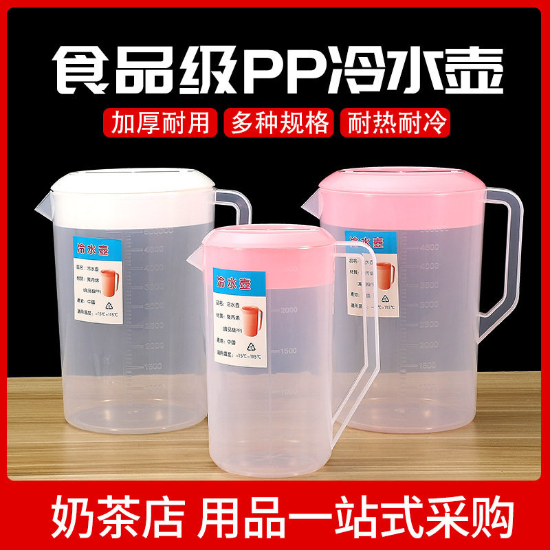 塑料冷水壶超大容量凉开
