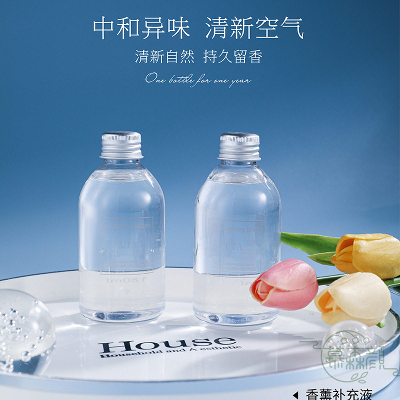 香薰补充液家用持久扩香