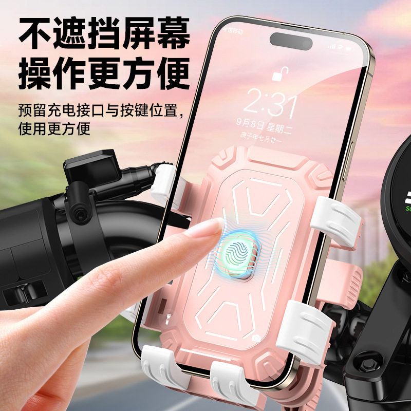 2026新款电动车手机支架