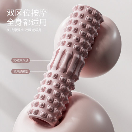 泡沫轴狼牙棒肌肉深度放