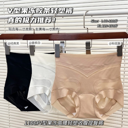 不卷不夹无痕收腹提臀内