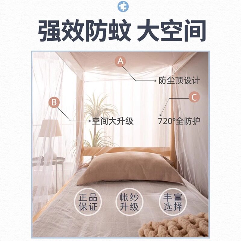 上铺下铺床帘蚊帐学生宿
