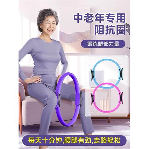 普拉提抗阻力圈瑜伽魔中