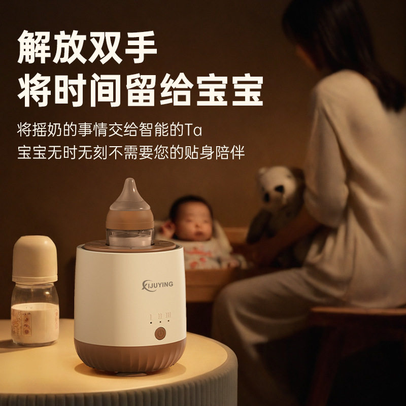 电动家用摇奶器自粉搅拌