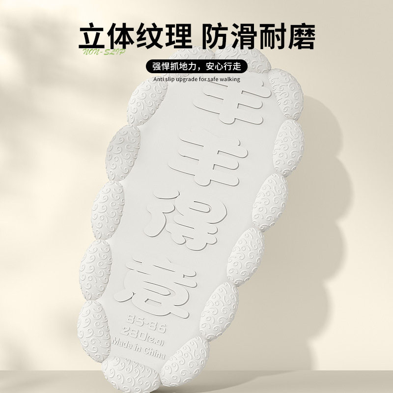 小羊EVA凉拖鞋女夏季家居