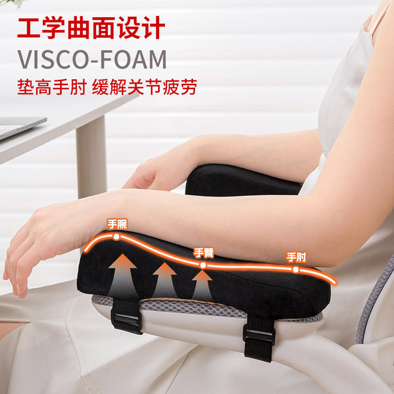办公室椅子扶手垫增高软