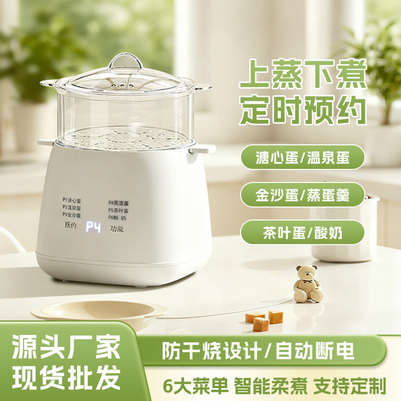 煮蛋器新款自动多功能多