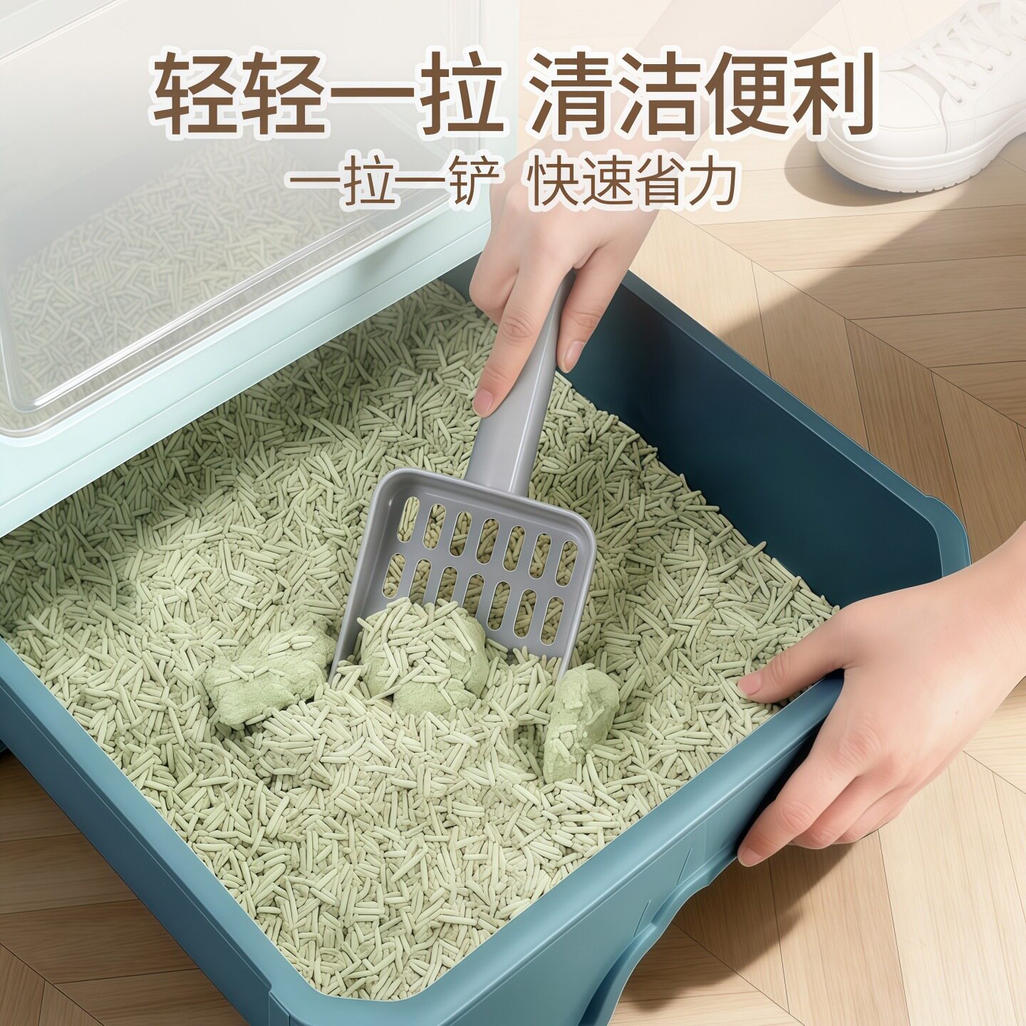 全封闭抽屉式猫砂盆防带