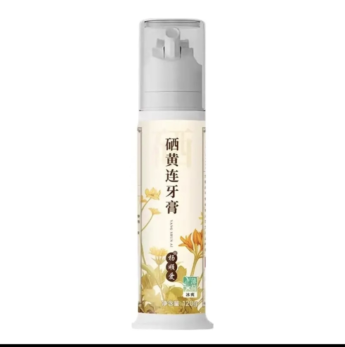 【杨顺爱】硒黄连牙膏120g
