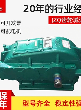 JZQ250减速机200齿轮箱350ZQ400卧式500变速箱圆柱江苏大扭力重型