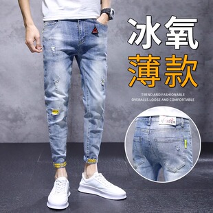 夏季新款浅色水洗破洞九分裤男士潮流韩版修身牛仔裤弹力运动裤男