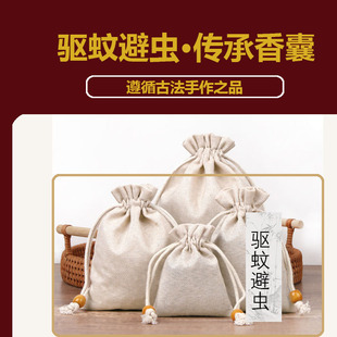 驱蚊避虫物理防蚊中草药防蚊防虫香囊香包纯中药婴幼儿随身驱蚊虫