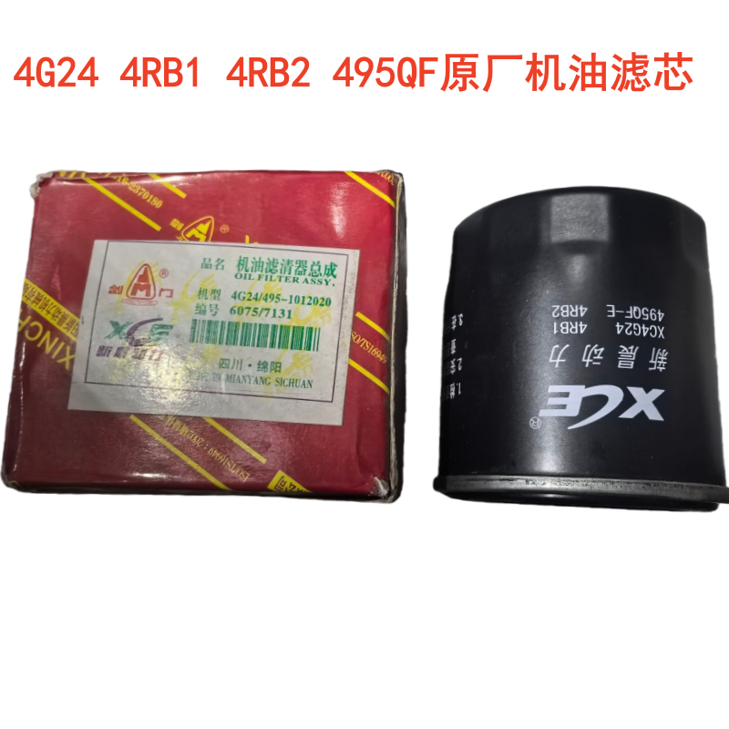 金杯海狮阁瑞斯蒙派克4RB1 4RB2 2RZ 4G24 1TZS机滤机油格滤芯