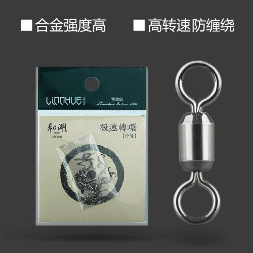 粼湖合金不锈钢八字环8字环台钓连接环钓鱼用品垂钓小配件
