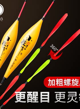 小生浮漂螺旋尾高醒目加粗浮漂野钓混养深水纳米浮子
