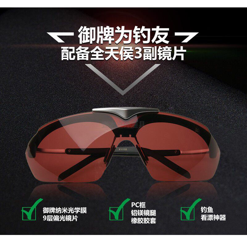 御牌钓鱼眼镜看漂高清增晰镜夜钓防眩目户外眼镜近视老花偏光镜
