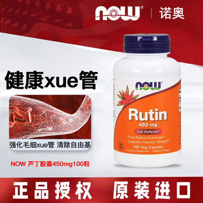 诺奥芦丁维生素Prutin呵护血管