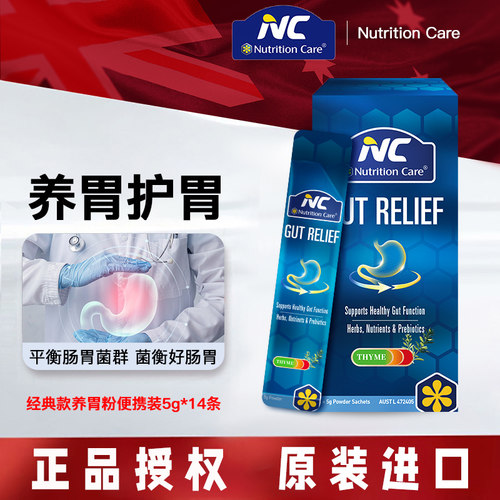 成人益生菌nutritioncare