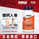美国Now Foods诺奥维生素K2胶囊100mcg120粒MK 7骨骼健康促钙吸收