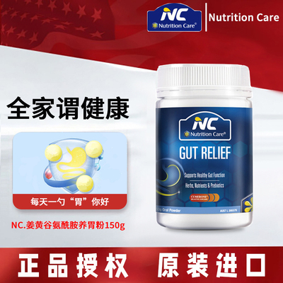 澳洲NC养胃益生菌粉调理肠胃