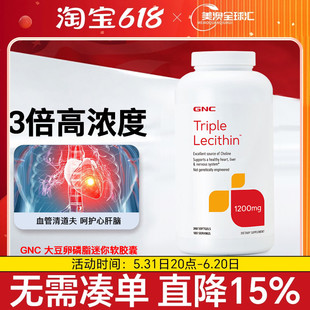 25年04月健安喜GNC三重浓缩大豆卵磷脂迷你软胶囊1200mg360粒成人