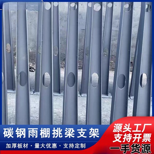 满焊雨棚钢梁承重支架玻璃挑梁幕墙架子门头工字钢梁牛腿雨棚定制