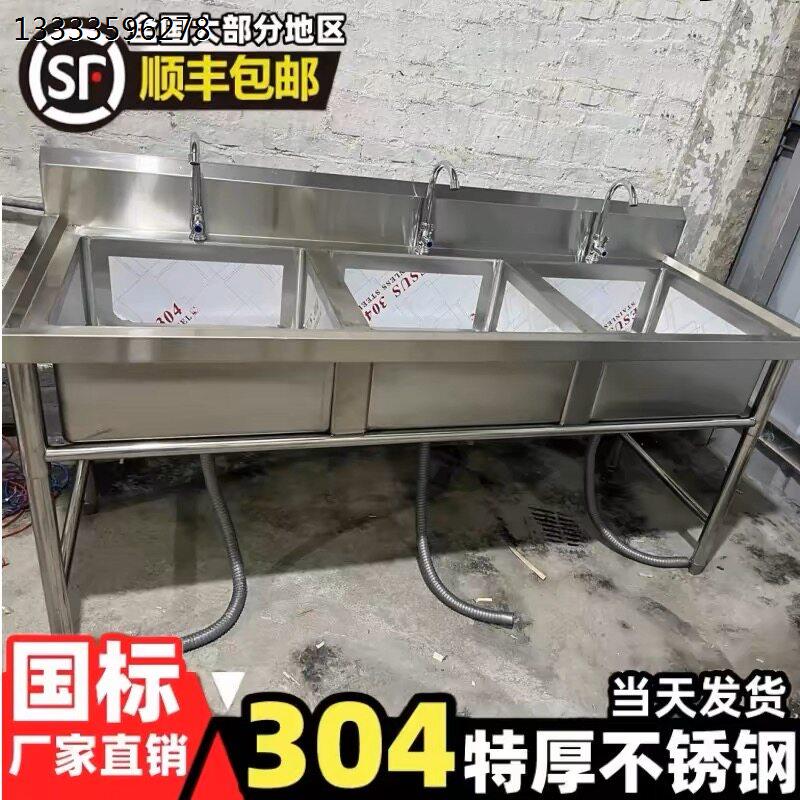 304不锈钢三池水眼三联3