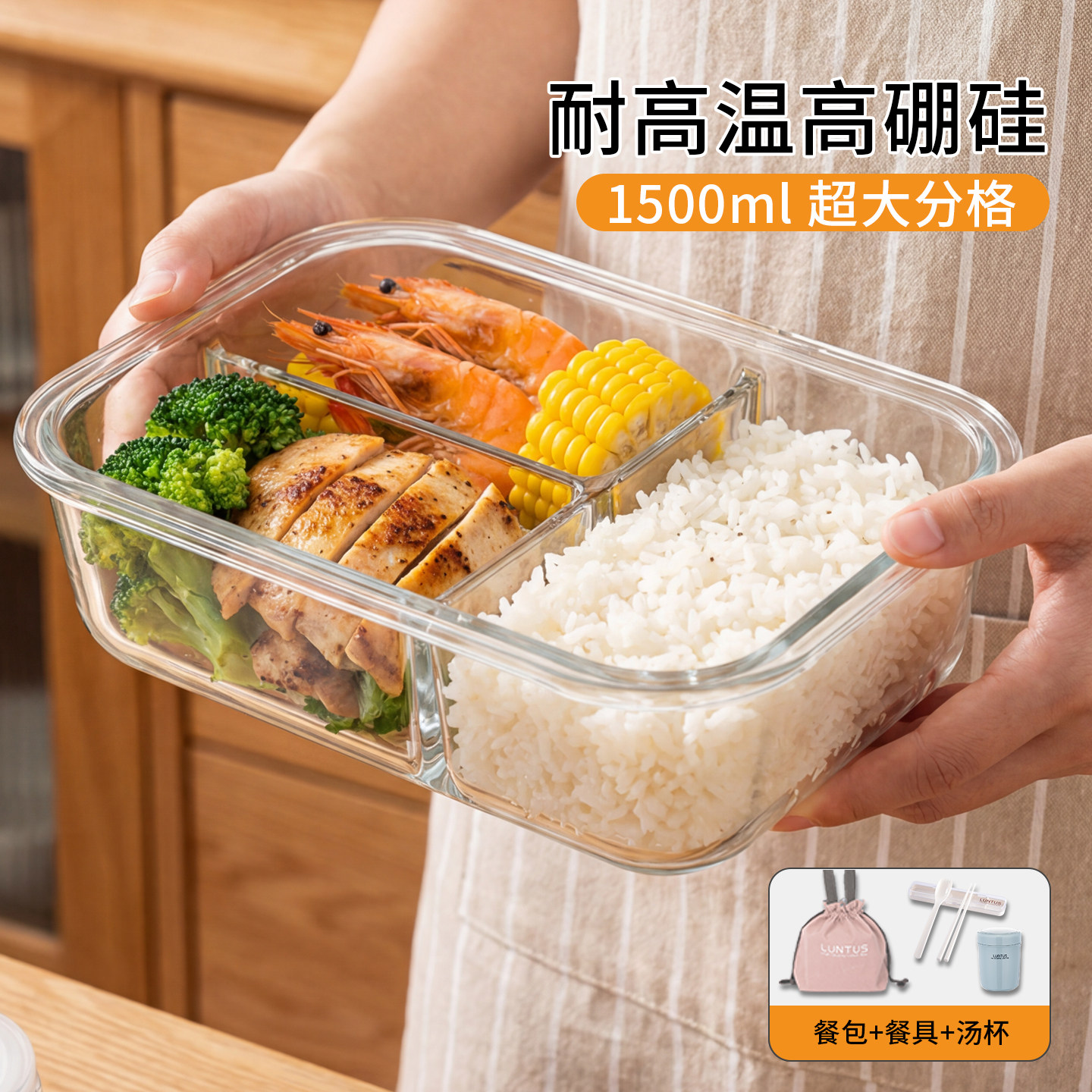 日本超大容量微波三分隔玻璃饭盒图片