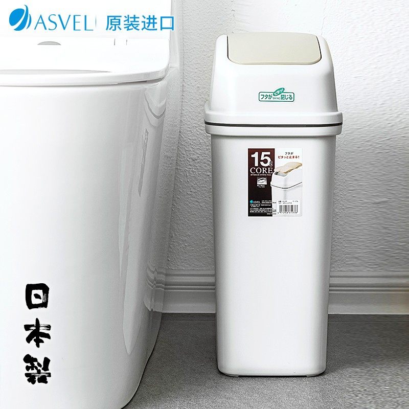 日本进口卫生间摇盖垃圾桶洗手间专用纸篓家用厕所夹缝有盖卫生桶,家庭/个人清洁工具,垃圾桶,淘宝优惠券,粉丝福利购,淘宝优惠卷