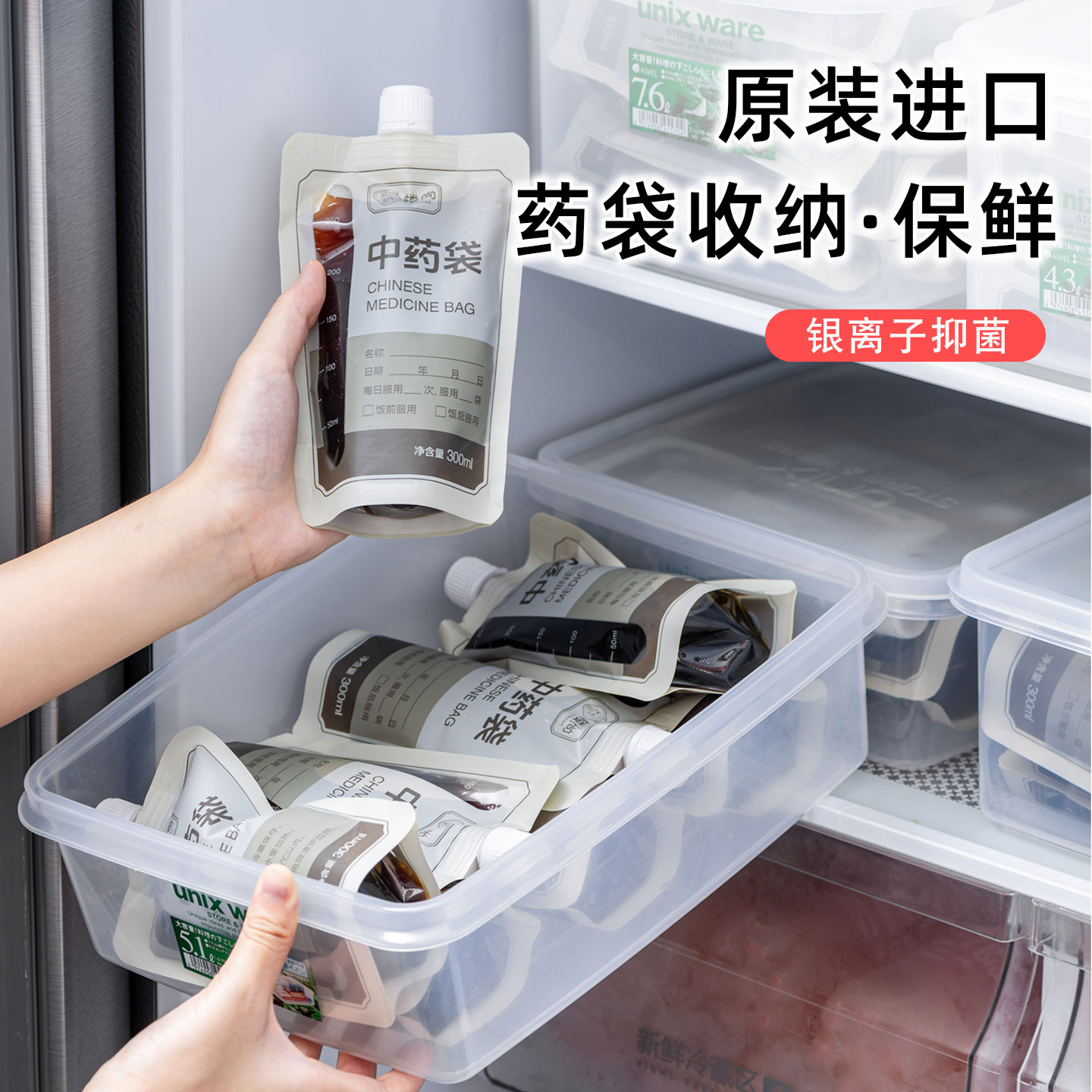 日本asvel中药材分装盒食品级