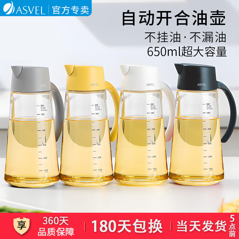日本asvel自动玻璃油壶套装 厨房油壸装油瓶醋瓶油罐壶防漏不挂油