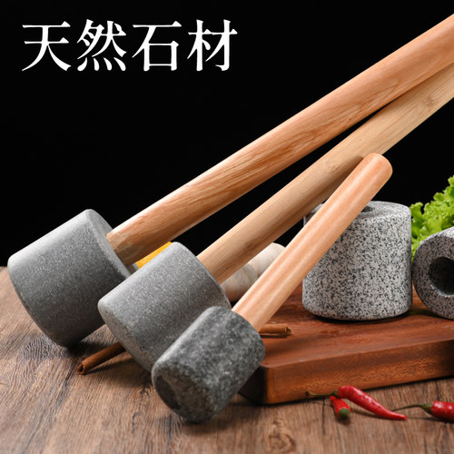 捣蒜器木头把手捣药罐捣碎器石头