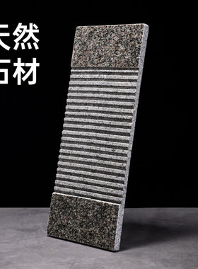 石头搓衣板加厚防滑手洗衣物