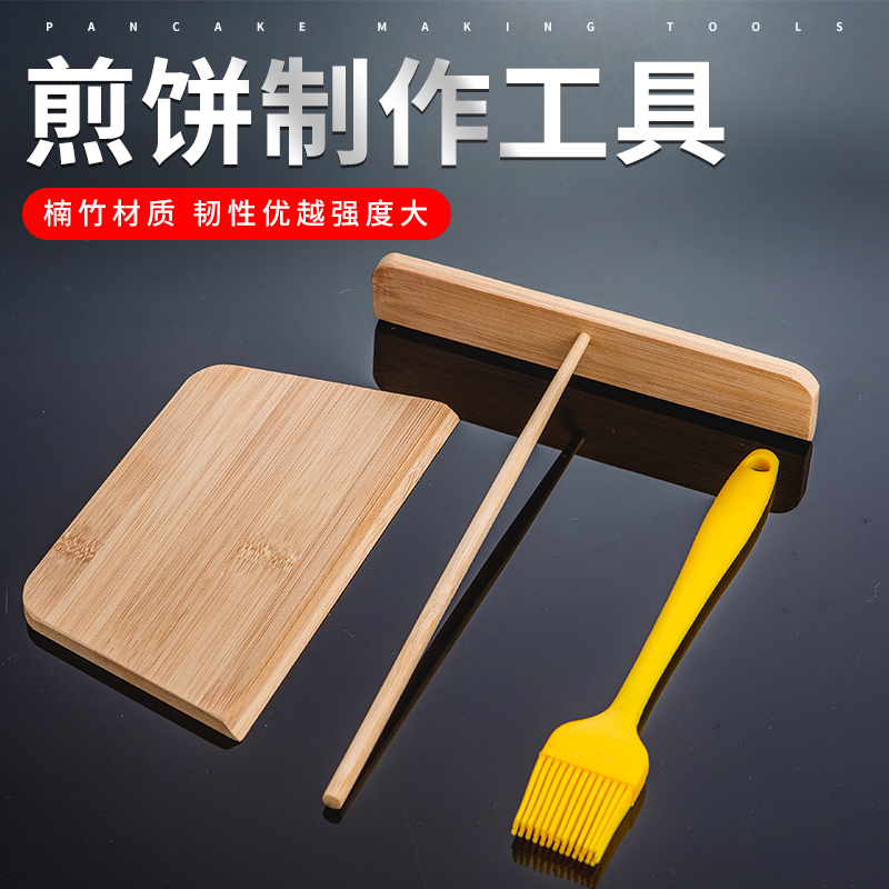 山东杂粮工具果子家用摊煎饼