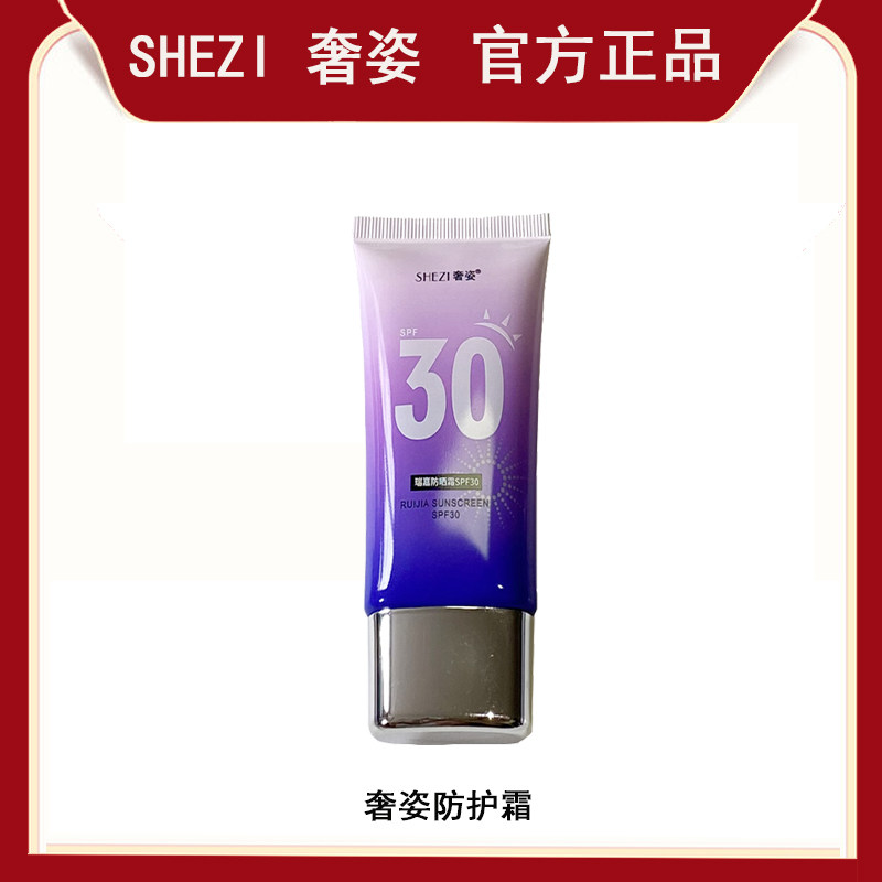 奢姿防晒霜面部防紫外线隔离女小蓝瓶30倍超强乳二合一正品化妆品