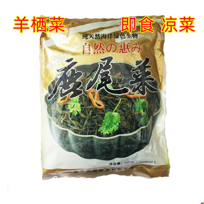 长寿菜裙带菜鹿尾菜凉拌菜羊栖菜酒店饭店食材即食素菜配菜