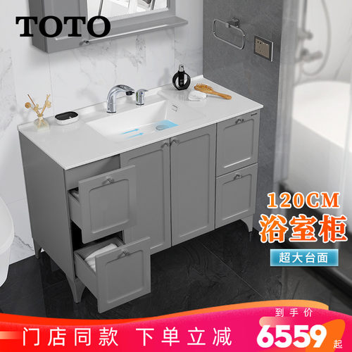 Toto镜柜价格 Toto镜柜图片 星期三