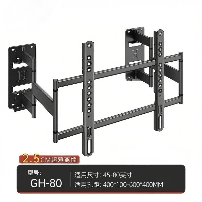 易之固GH80超薄内嵌伸缩电视架