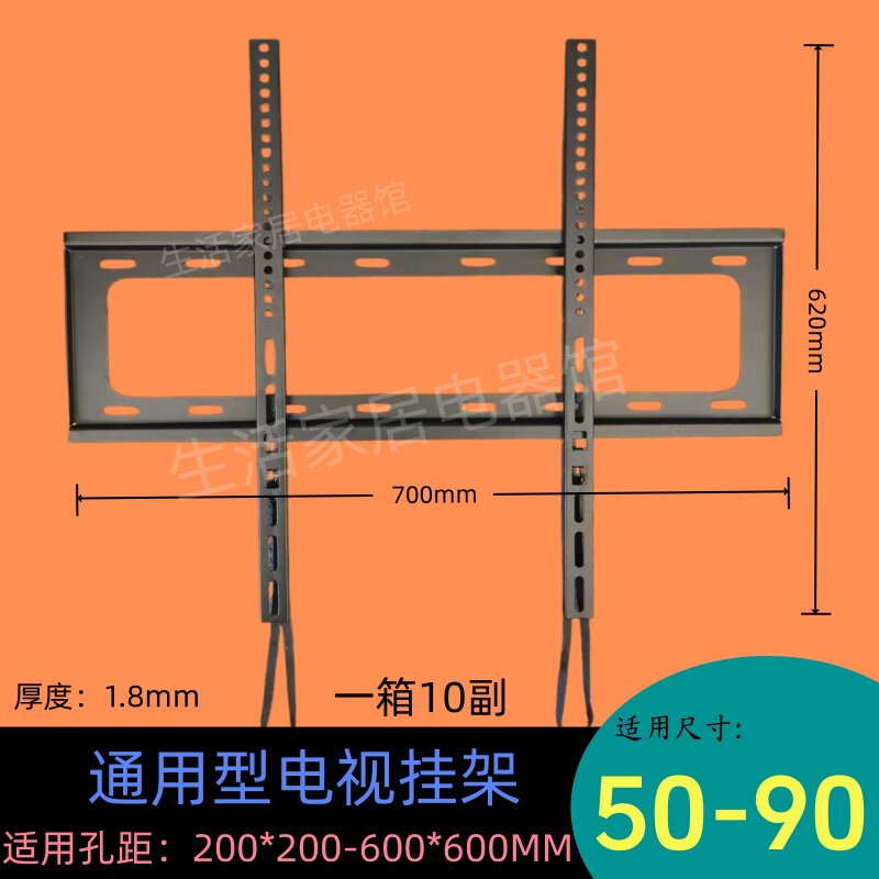 ESJD100电视挂墙架50-90寸