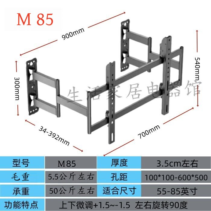 超薄内嵌电视伸缩支架42-85寸