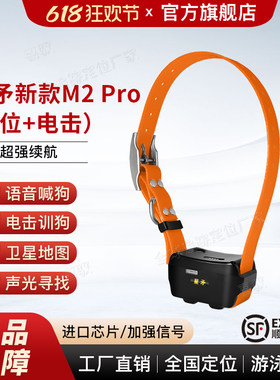 新款M2pro电击震动训狗+语音喊狗