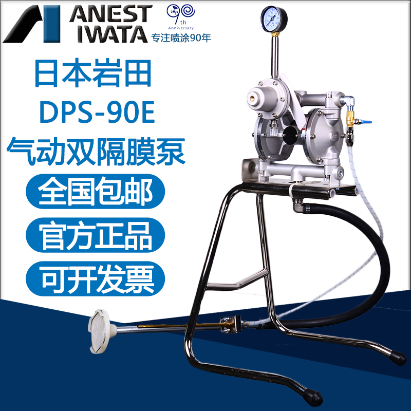 Japan Iwata DPS-90E DPS-120B pneumatic diaphragm pump spray paint pump pump stabilized pneumatic double diaphragm pump