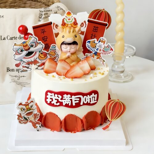 马宝宝满月百天蛋糕装饰摆件30天了我满月啦小马宝宝蛋糕插件插牌