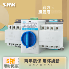 SRK上海人民开关厂RKQ3B-63双路32A40A63A双电源自动切转换开关4P