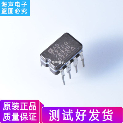 AD797SQ/883B陶封单运放超ANZ OPA604AP LME49710HA JRC5534